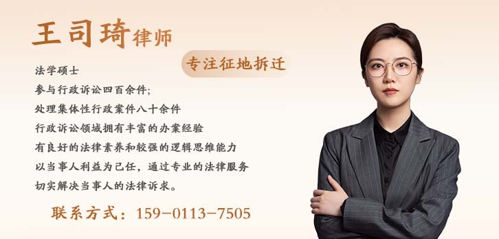 北京律师-王司琦